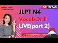 🔴 LIVE Now! JLPT N4によくでる単語 LIVE Q&A🔴