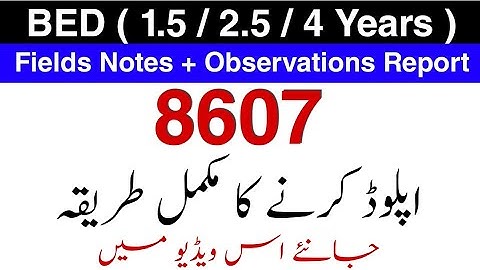 How to Upload 8607 on LMS Aaghi  Portal | Aiou 8607 Field Notes + Observations Report Upload method