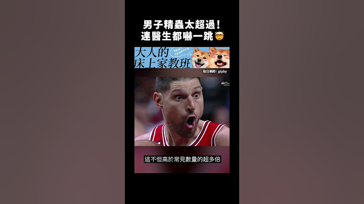男子精蟲太超過！連醫生都嚇一跳🤯｜志祺七七 #shorts - 天天要聞