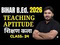 bihar bed entrance exam 2026 preparation | bihar bed teaching aptitude class 2026 | by alok sir C 24
