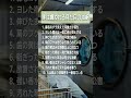 実は嫌われる見た目の油断 #老後の幸せ #名言