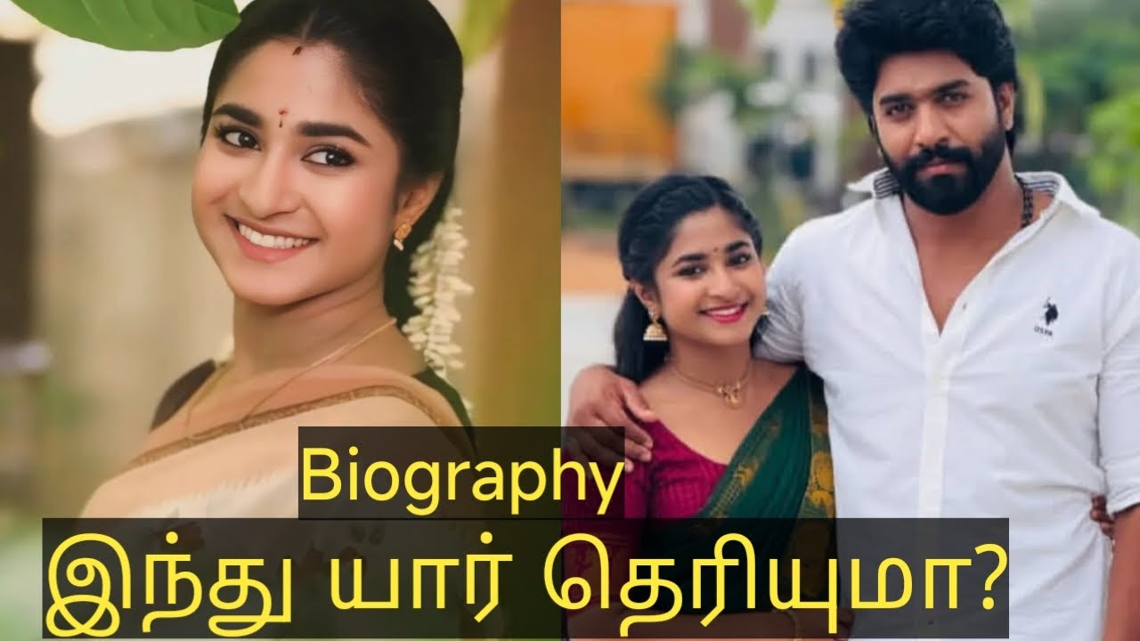 சின்னஞ்சிறு கிளியே இந்து யார் தெரியுமா? chinnan siru kiliye indhu biography