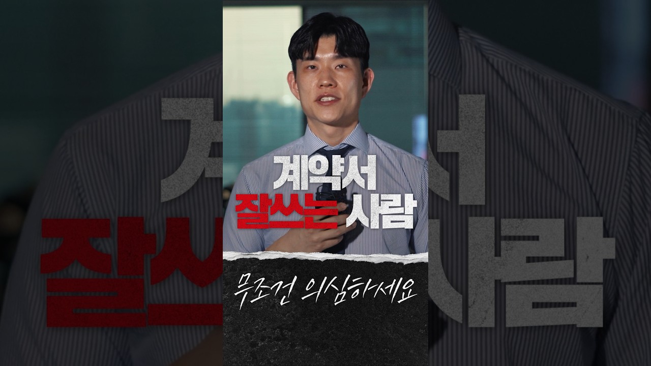 서류도 못믿을 세상 #사기꾼