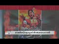 แคนาดา เล็งสอย บินรบล่องหน เสริมทัพ หลังปิดดีลเรดาร์ข้ามขอบฟ้า | TNN ข่าวดึก | 25 มิ.ย. 69