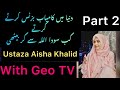 Part 2 life changing story of ustaza aisha khalid