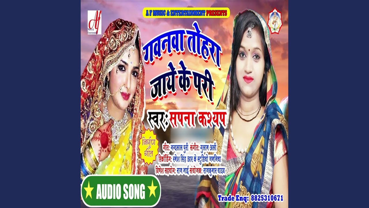 Gavna Tohra Jayeke Pari