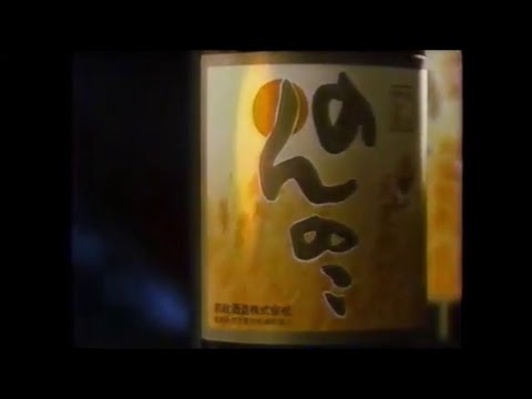 大麦焼酎　のんのこ CM　(カバー）