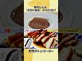 トンポーロー 手間の価値 美味しんぼ 漫画飯再現料理 アニメ飯再現レシピ