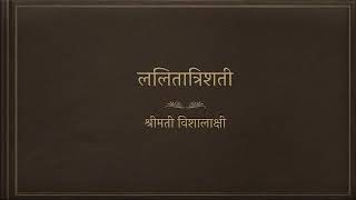 Lalitha Trishati — Stotra for chanting