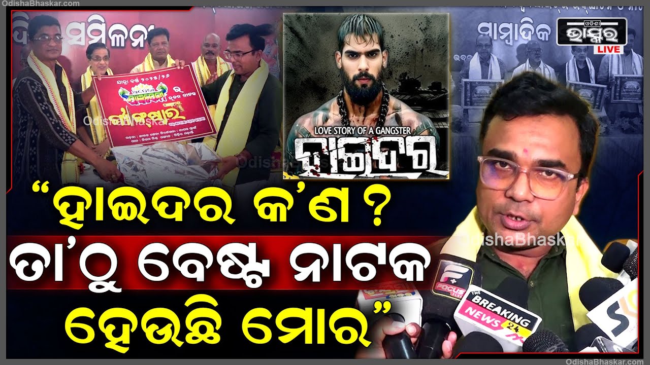 "ସବୁ ବନ୍ଦ ହେଇଯିବ ହେଲେ ଯାତ୍ରା କେବେ ବନ୍ଦ ହେବନି,ଯାତ୍ରା ଯାଜ୍ଞସେନୀର ସବୁ ନାଟକ ପୂରା ହିଟ ହେବ"JatraJangyaseni