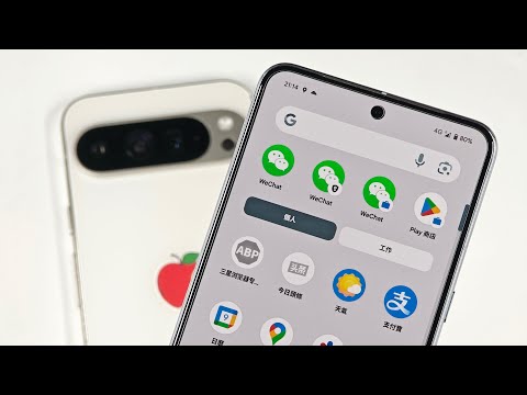 谷歌Pixel 9微信三开教程，所有安卓原生通用