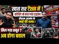 Khan Sir Tensionमें ! Coaching में मच गया हड़कंप, Roshan Anand के भाई की ह/त्या ! मिल गया सबुत ?