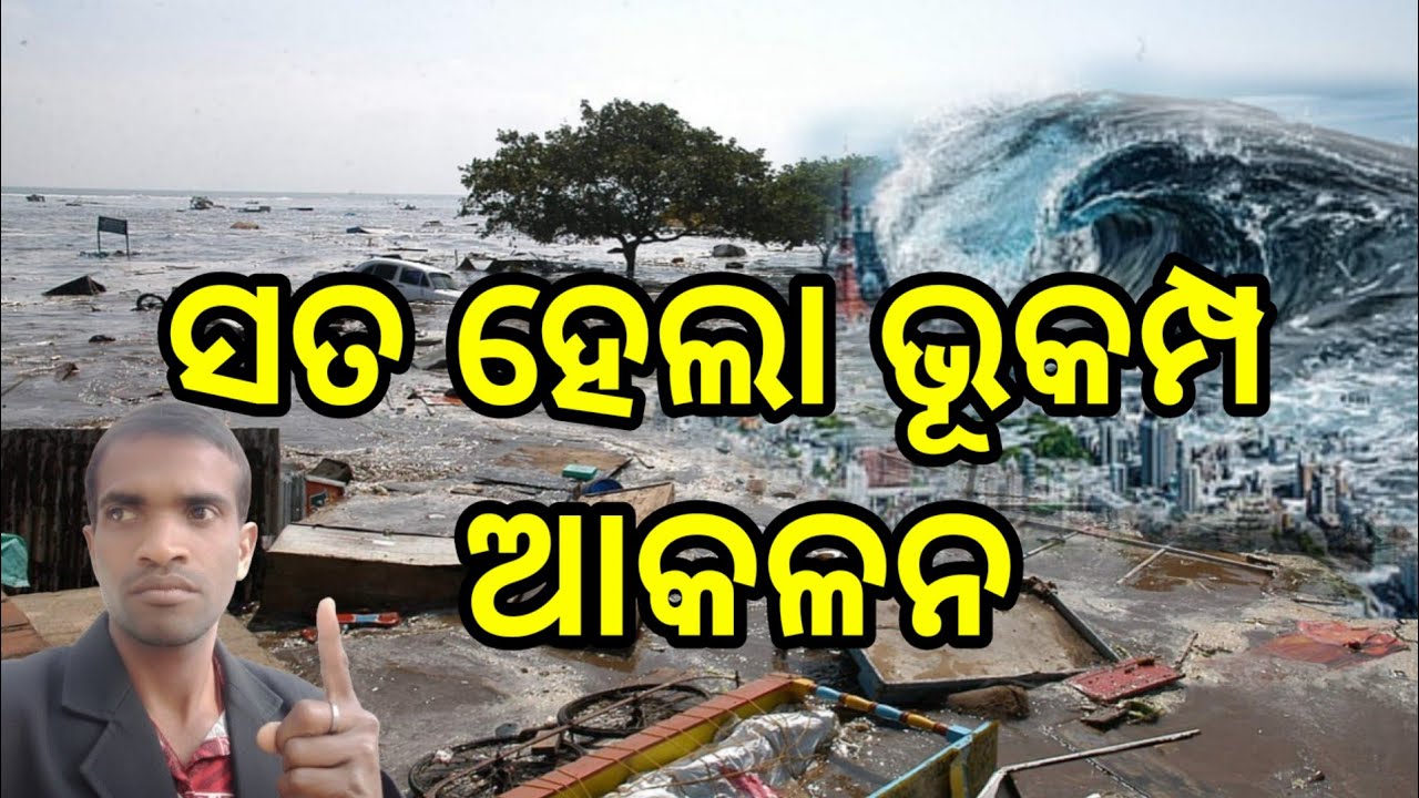 ୧୬ବର୍ଷର ଝିଅ କଲା ଏମିତି  ଭବିଷ୍ୟ ମାଳିକା 2026 | Future Prediction in Odia | Latest Malika Katha