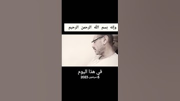 بسم الله الرحمن الرحيم #سورة-النمل #قرآن-كريم #بصوت مريح #المصحف #اكسبلور