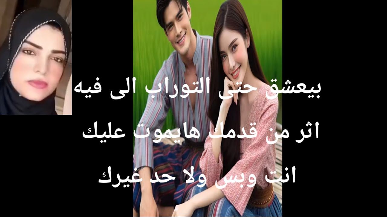 بيعشقك بيرسل فى الوقت المتاخر ده عشان هايتجنن بيعشق التوراب إلى فيه اثر قدمك انت وبس ولا حد غيرك