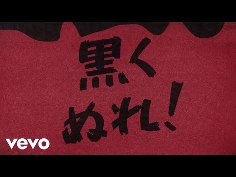 The Rolling Stones Paint It Black 公式日本語リリックビデオ