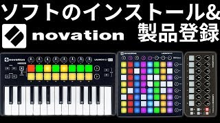 Launchpad ソフトのインストール＆Novation製品登録の方法 Ableton Live Lite 日本語解説
