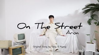 Thaisub ซ บไทย On The Street 거리에서 Nu est Aron Cove