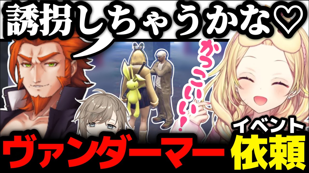 【ストグラ】無馬かなに不信感が募る星野サラ/ヴァンダーマーにらびすぴ逃走中の依頼【切り抜き/星川サラ/叶/にじさんじ】