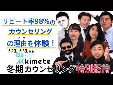 【CMパロディ】東進ハイスクールCMをkimeteカウンセラーがやってみた