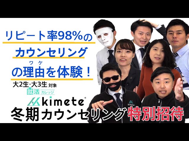 Cmパロディ 東進ハイスクールcmをkimeteカウンセラーがやってみた Youtube