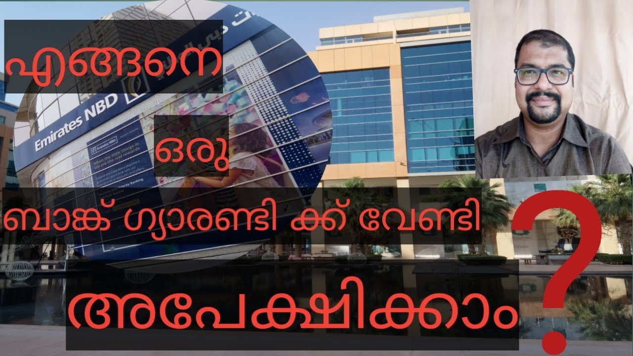 HOW TO APPLY FOR A BANK GUARANTEE IN MALAYALAM (ഒരു ബാങ്ക്