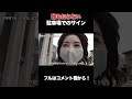誰も知らない駐車場でのサイン