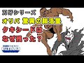 【バキ】オリバ驚異の肺活量！タキシードを脱皮するように脱ぐ