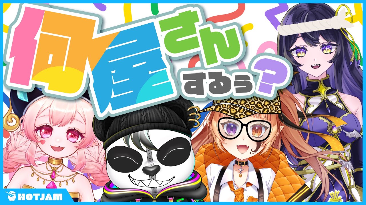 【ぷそじゃむ】世の中にはいろいろなお仕事があります〖HOTJAM PLUS公式切り抜き/PSO2NGS〗