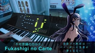 Fukashigi no Carte「不可思議のカルテ」/ Bunny Girl Senpai ED / Piano Cover by HalcyonMusic (arr. by zzz) chords