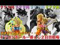 【ドラゴンボール】親子かめはめ波が高騰してる?ドラゴンボール一番くじフィギュアの二日目相場を調べてみた!