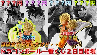Dragon Ball] Is the Father-Son Kamehameha price spiking? Checking