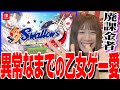 異常なまでの乙女ゲー愛を語る岩淵【MOSHIMO 切り抜き】2022/09/06