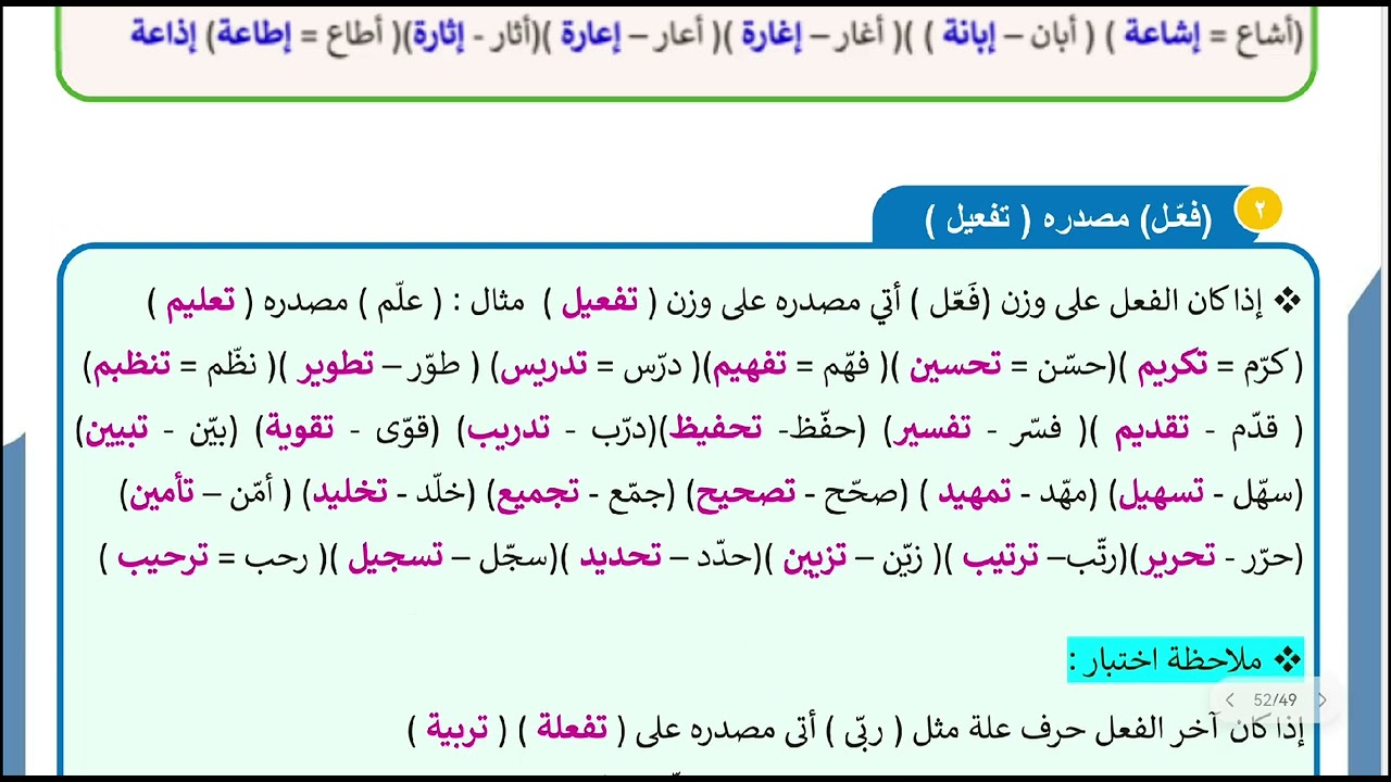 حل تدريبات المصادر | الصف العاشر