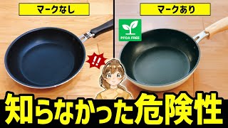 家にあるフライパン大丈夫？使うほど短命といわれるフライパンとおすすめフライパン