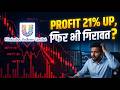 Hindustan Unilever (HUL): HUL Q4 Profit 21% Phir bhi Shares Kyun Gire? Dividend aur Demerger News