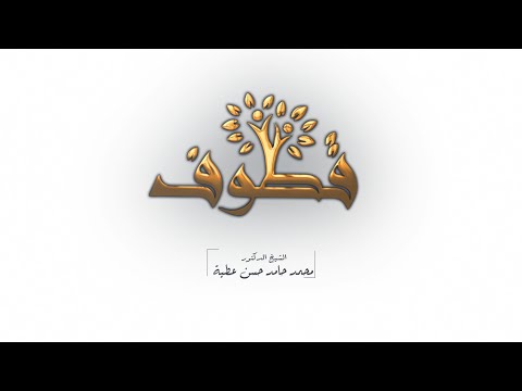 وتلك نعمة تمنها علي أن عبدت بني إسرائيل