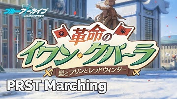 [Blue Archive] PRST Marching (Seamless 30m)