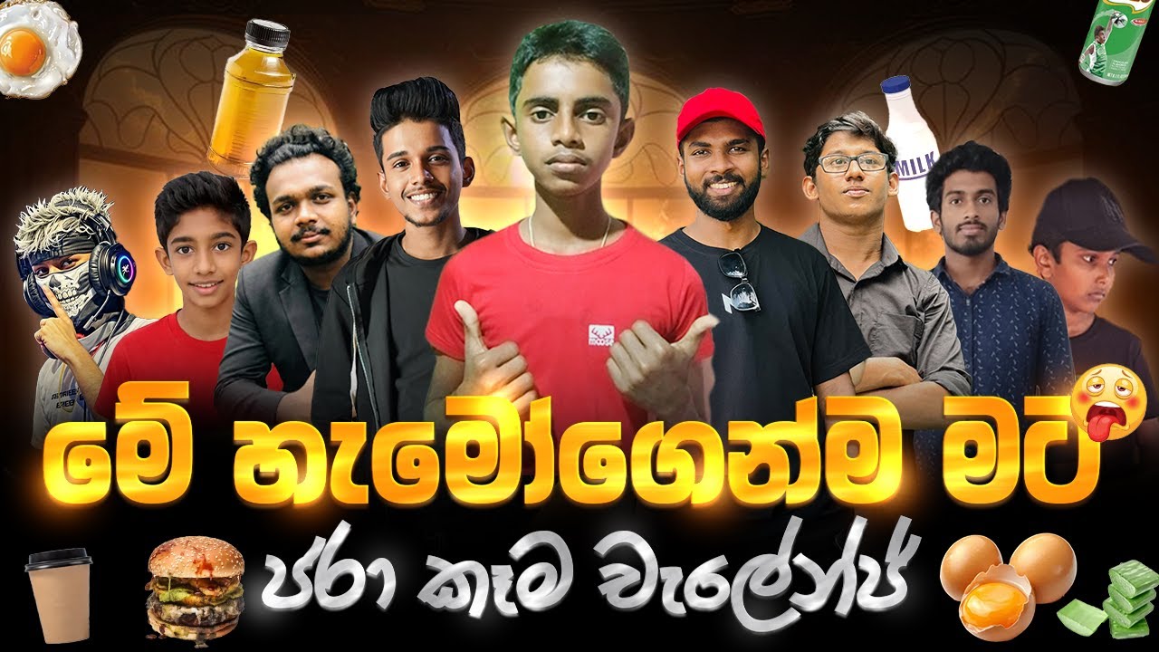 මට You Tubers ලා දුන්න කෑම කැවා. | I ate the food YouTubers gave me  | KUVIDU TEC.