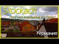 Stockach Германия | Прогулка в выходные по городу