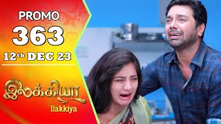 Ilakkiya Promo 05th September 2023 – Sun TV Serial Promo