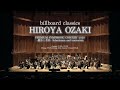 billboard classics HIROYA OZAKI PREMIUM SYMPHONIC CONCERT2020 / August 15th 2020