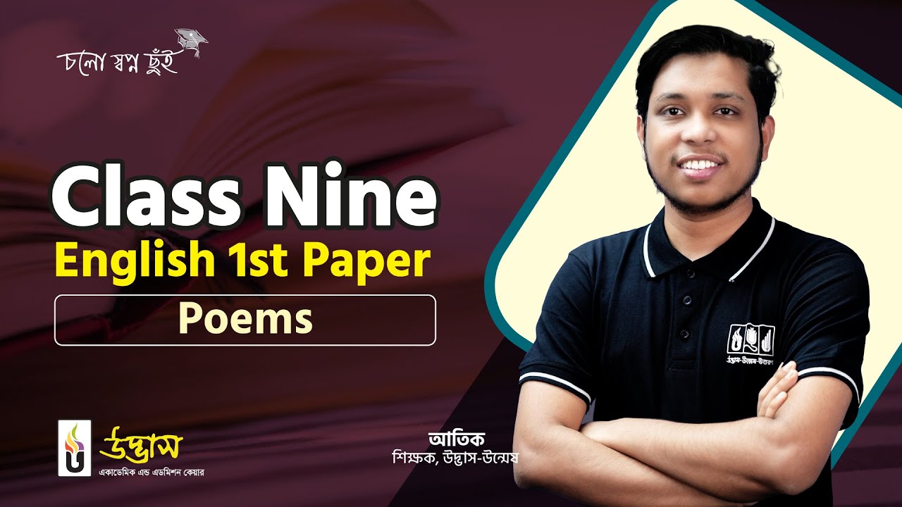 Class Nine | Poems | English 1st Paper | Udvash