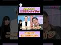 旦那さんはニコラス・ケイジw #お笑い #お笑い芸人 #面白集 #面白い #shorts