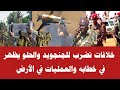 خلافات تضرب للجنجويد والحلو يظهر في خطابه والعمليات في الأرض 