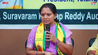 కల్వకుంట్ల కవిత ప్రెస్ మీట్ | టీఆర్ఎస్ పార్టీ | Kalvakuntla Kavitha Press meet | TRS Party | Gnp