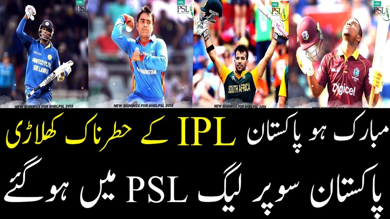 8 More Foreigner Players Join PSL 3 2018 | Pakistan Super League