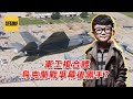 袁Sir聊军工复合体 美国军火商挑起了乌克兰战争 Lifeano漫聊 250326 袁Sir聊军工复合体 美国军火商挑起了乌克兰战争 Lifeano漫聊 250326