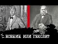 Есенин (ИЭИ) или Гексли (ИЭЭ)⚖️