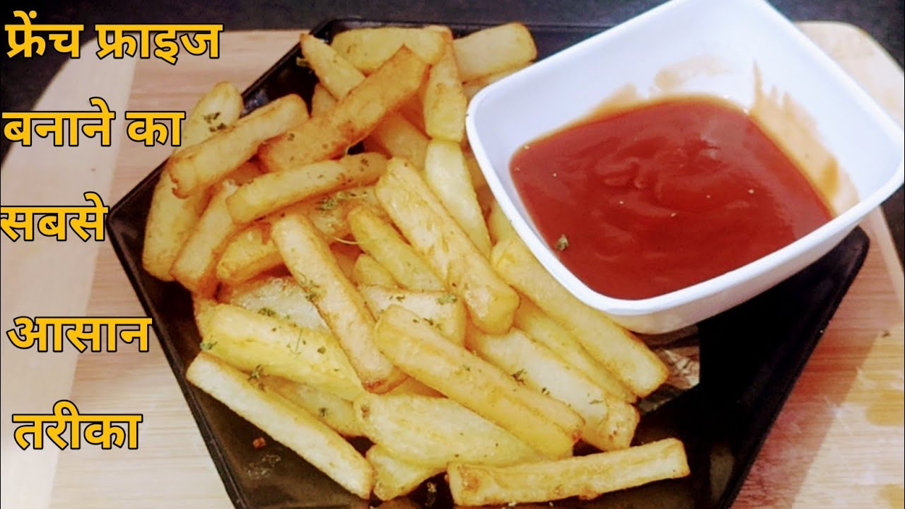 French fries recipe French fries kaise banaye kabita'skitchen